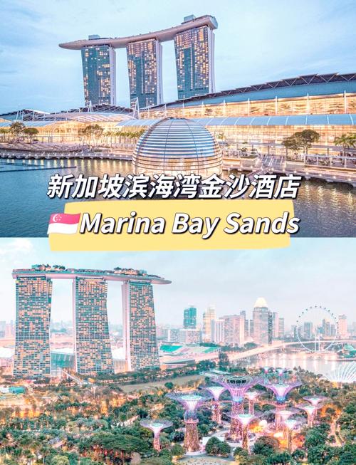 新加坡金沙酒店英文
