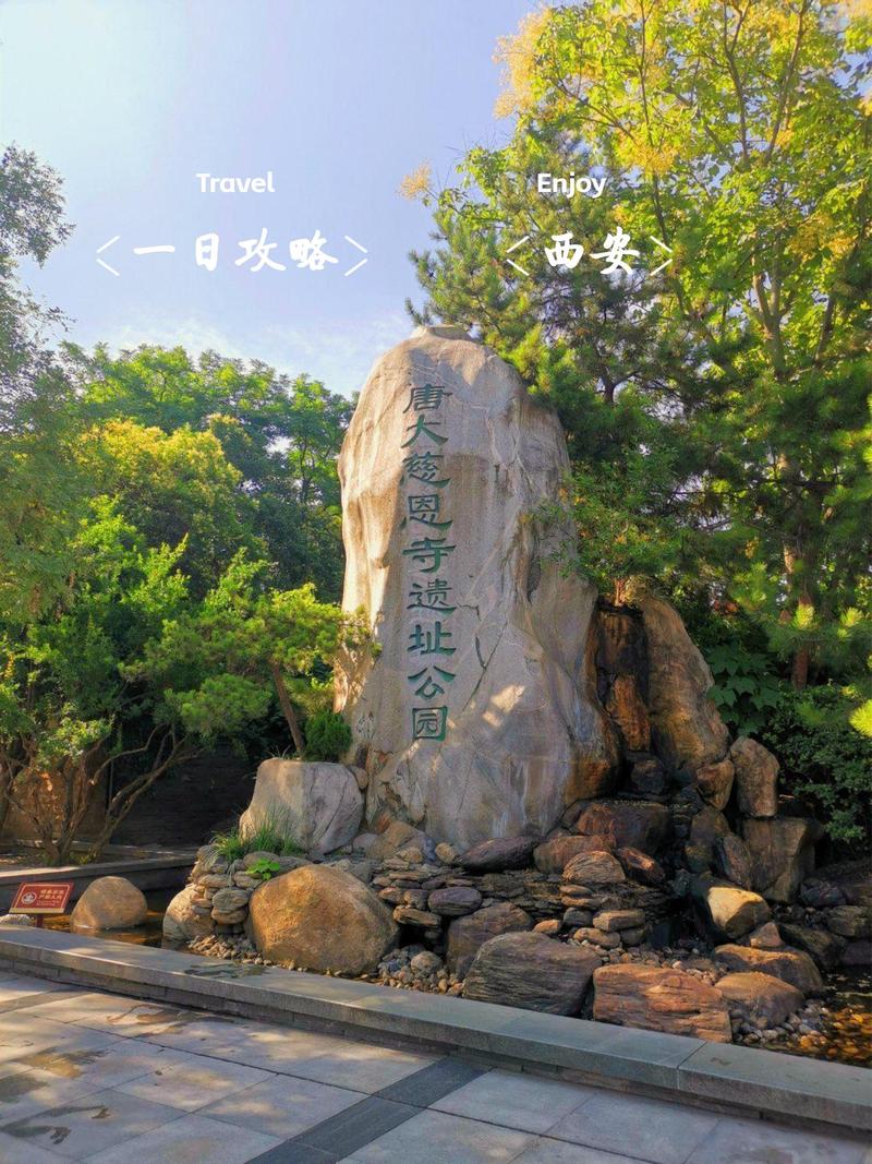 西安近郊免费旅游景点