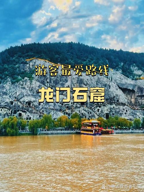 石家庄洛阳自驾游攻略