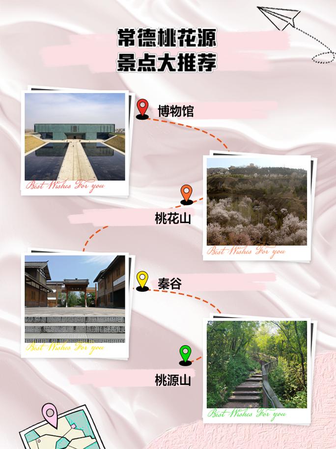 常德周边游玩景点介绍