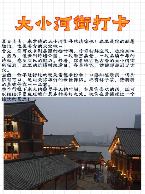 常德周边游玩景点介绍