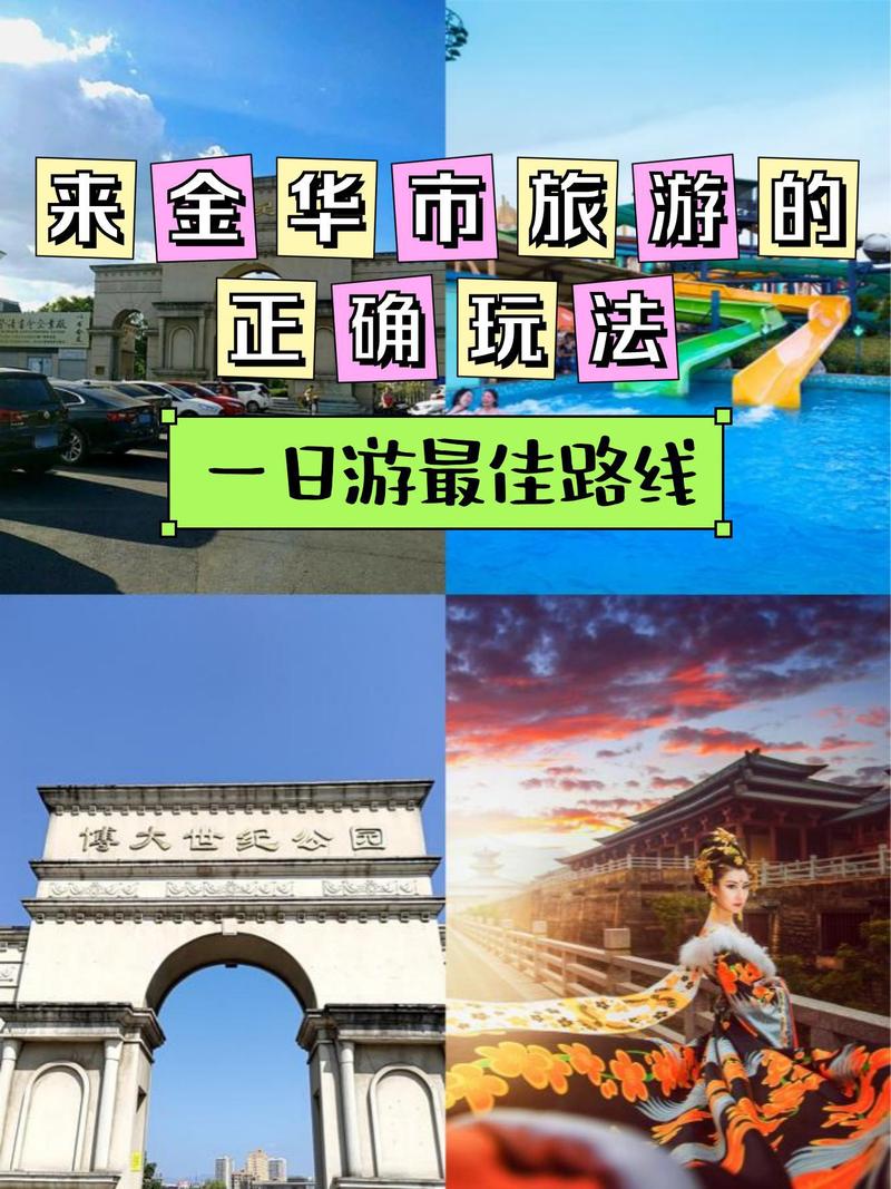 南平到横店自驾游攻略