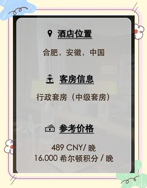 合肥希尔顿酒店招聘