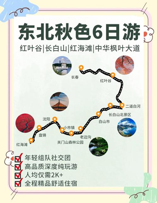 本溪到长春自驾游路线