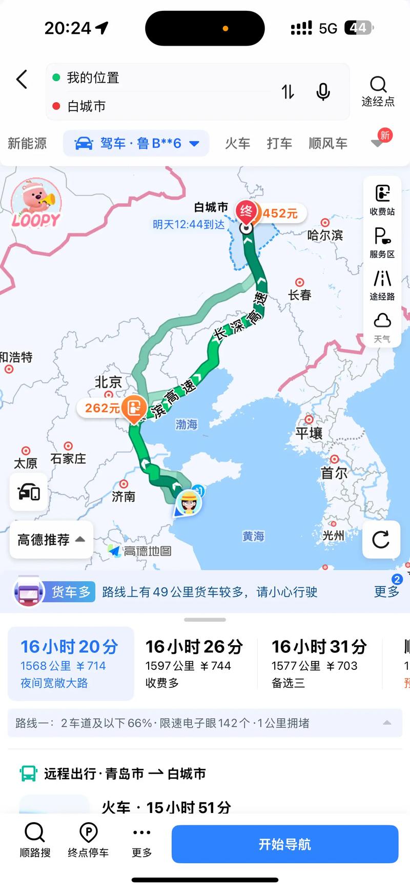 本溪到长春自驾游路线