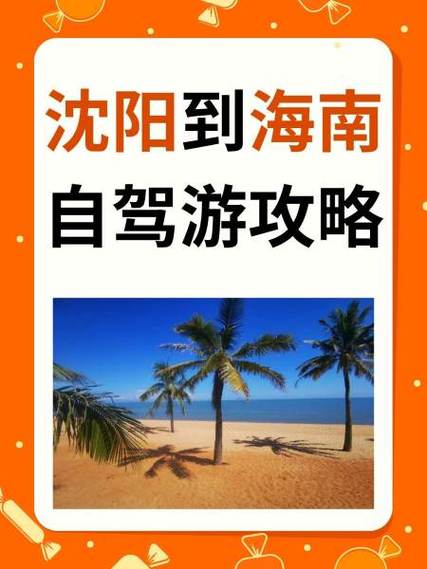沈阳至上海自驾游攻略