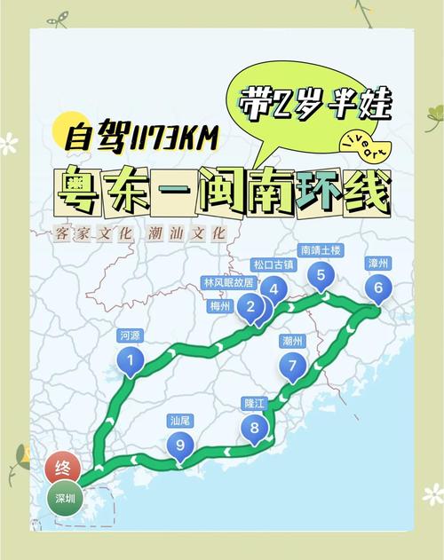 广州到福州自驾游攻略