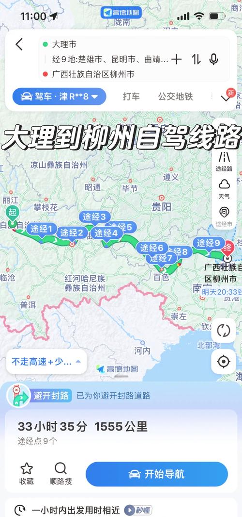 昆明至广西自驾游路线