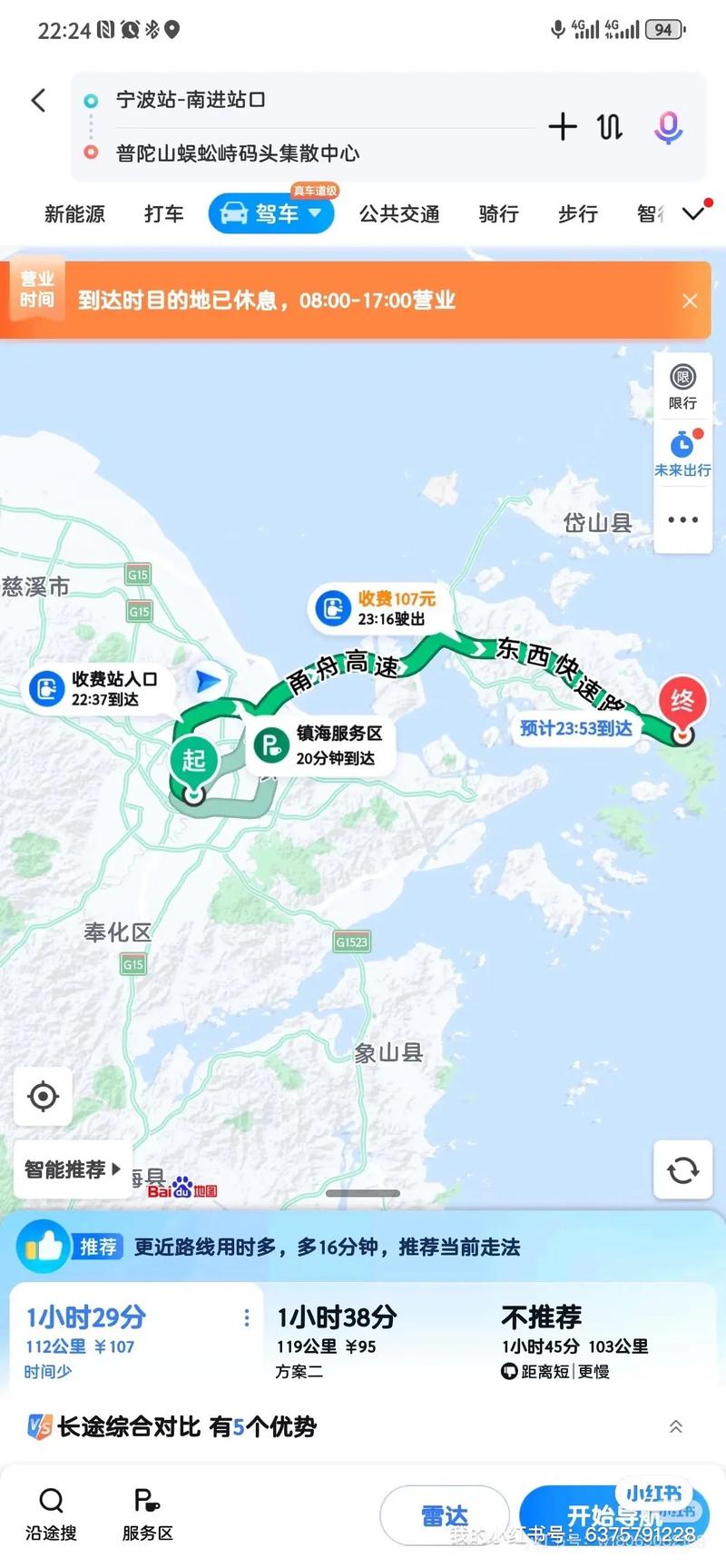 深圳到宁波自驾游攻略