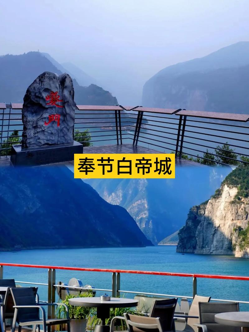 重庆奉节旅游景点大全