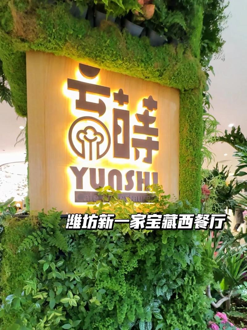 潍坊鸢飞大酒店电话