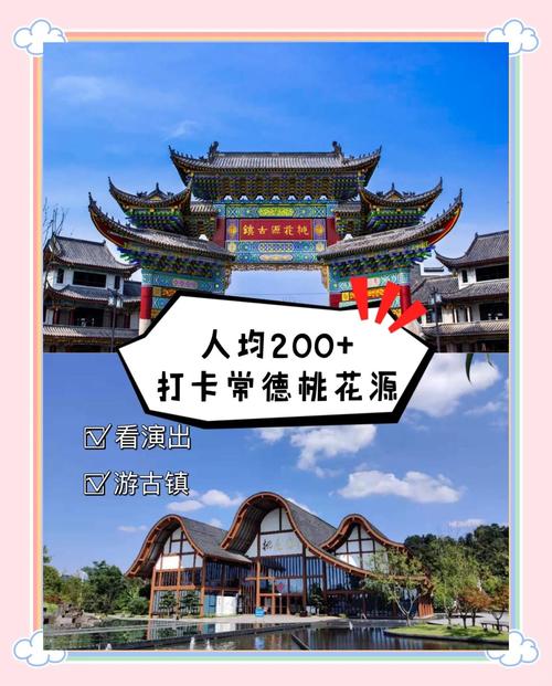 常德旅游景点大全介绍