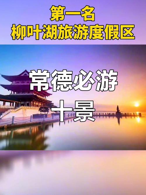 常德旅游景点大全介绍