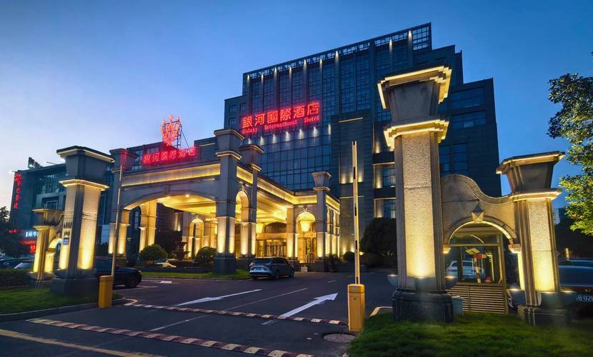 江阴银河国际大酒店