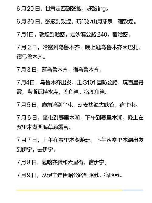 无锡到新疆自驾游攻略