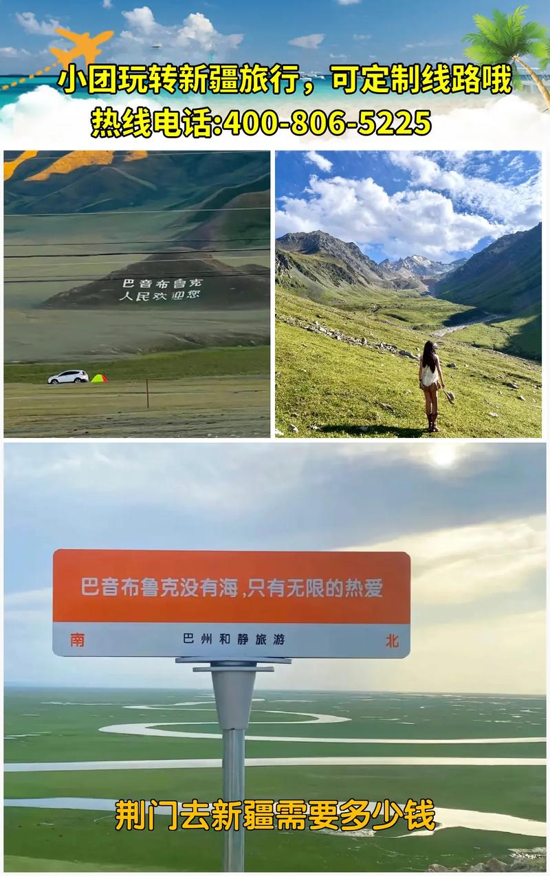 无锡到新疆自驾游攻略