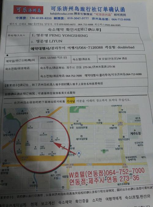 酒店确认单怎么打印