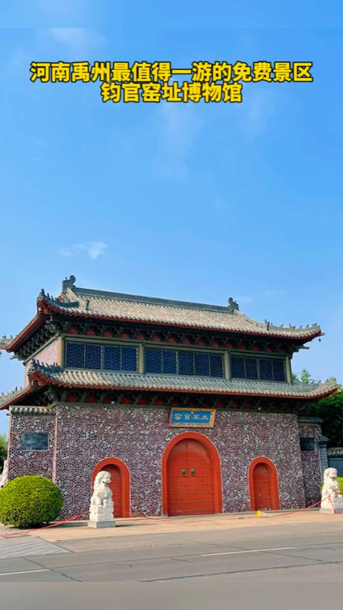 禹州有什么好玩的景点