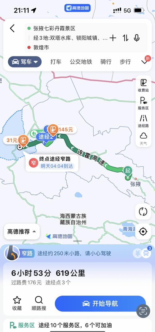 张掖到拉萨自驾游路线