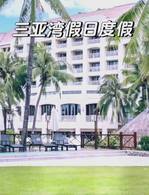 三亚湾假日酒店电话