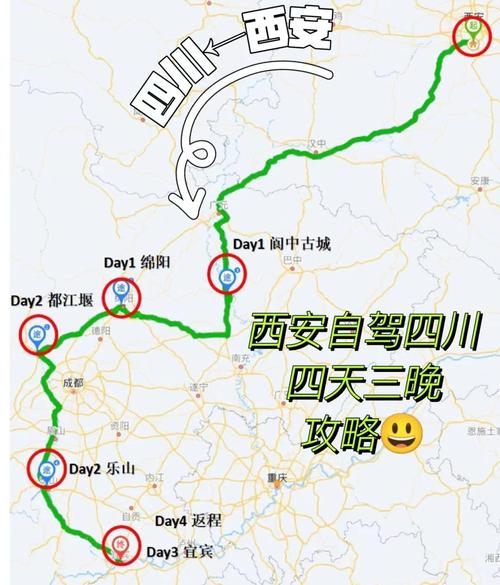 南充到陕西自驾游攻略