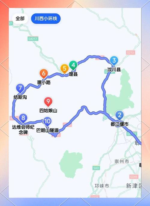 成都到康定怎么自驾游