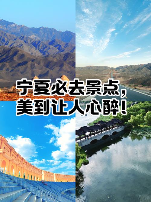 宁夏旅游景点图片大全
