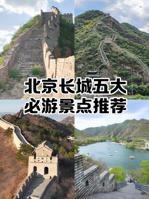 离北京最近的景点推荐