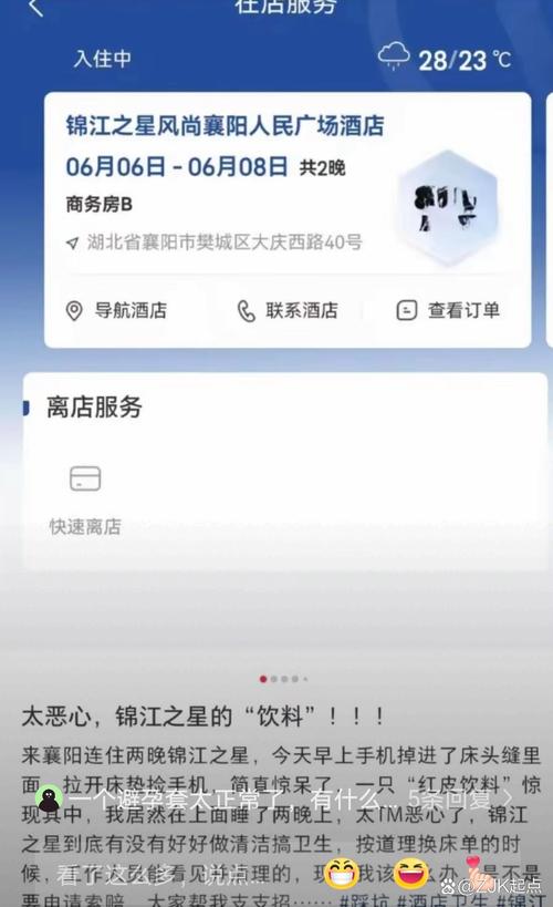 酒店房间有避孕套吗