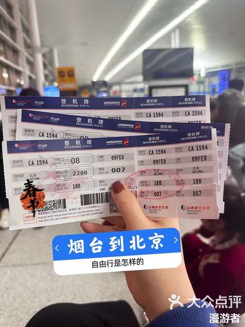 烟台至北京自驾游攻略