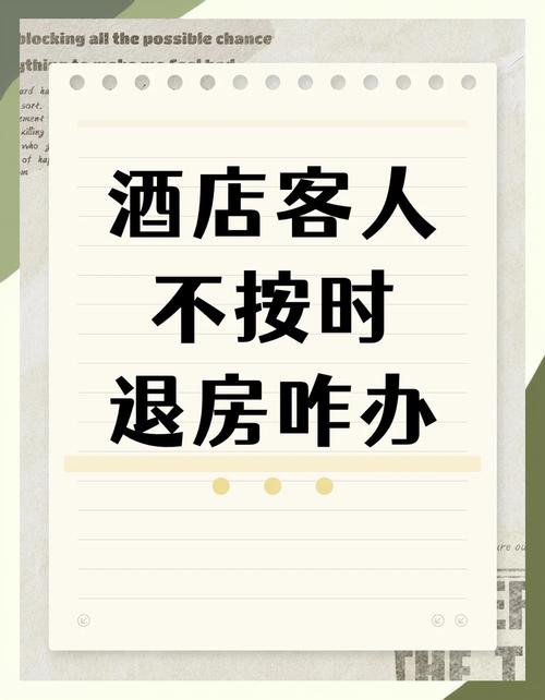 酒店返现是什么意思