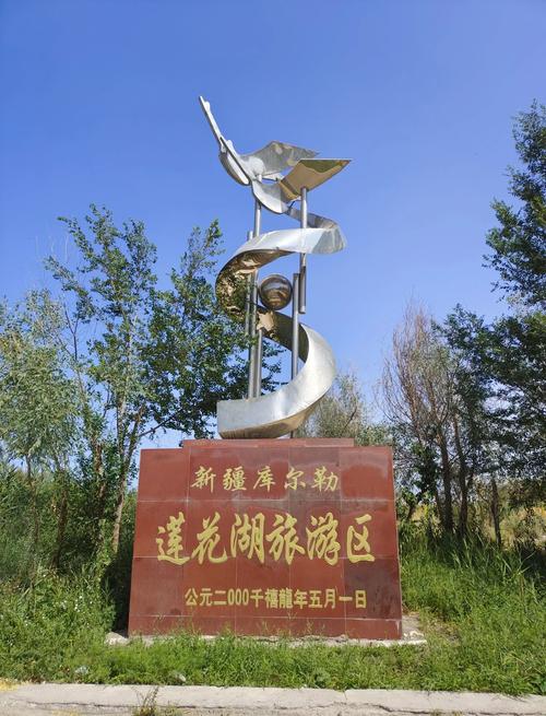 库尔勒周边自驾游景点