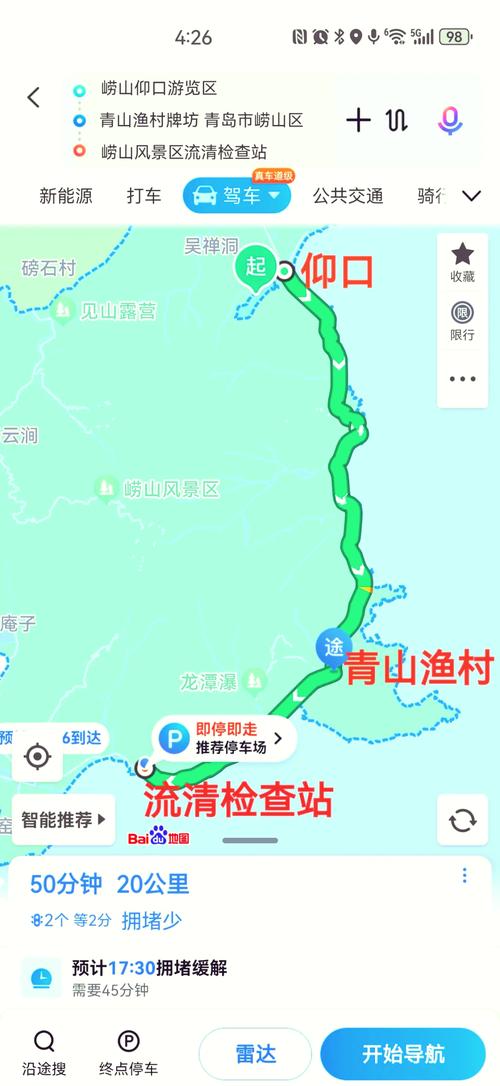 泰州去青岛自驾游攻略