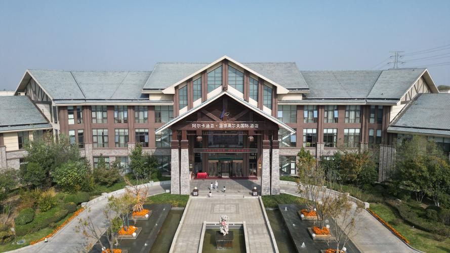 阿尔卡迪亚酒店官网