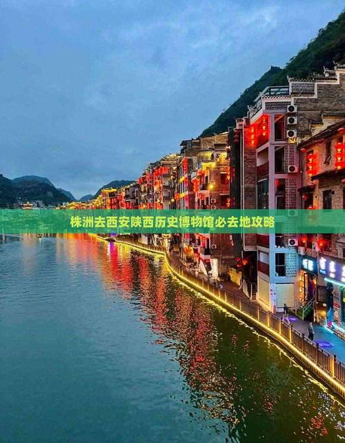 株洲到西安自驾游景点