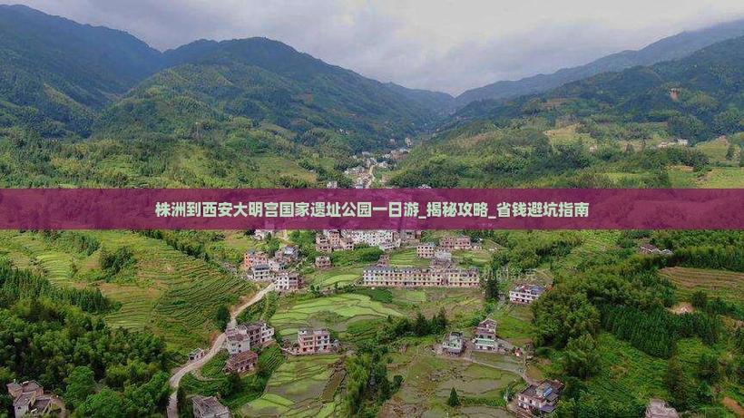 株洲到西安自驾游景点