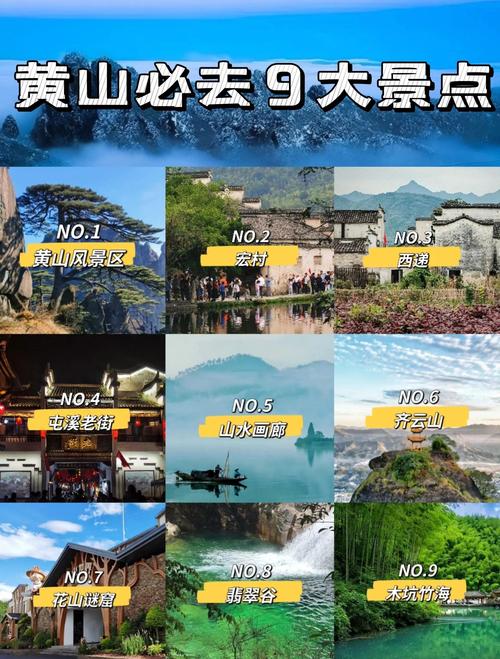 安徽秋季旅游景点排行