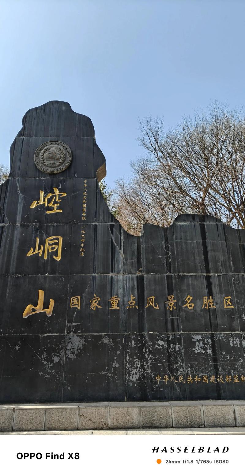 平凉有什么好玩的景点