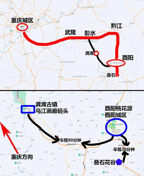 重庆到酉阳自驾游路线