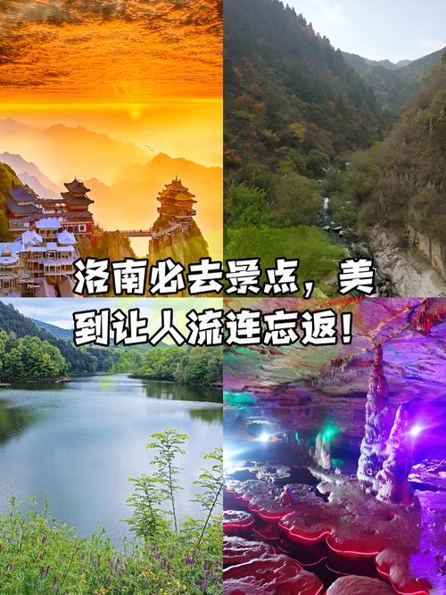 陕西洛南哪个景点好玩