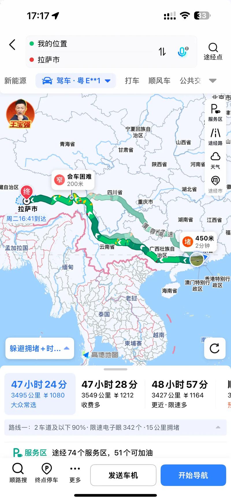 广东川藏线自驾游攻略