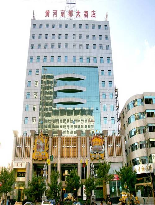 安泽黄河京都大酒店