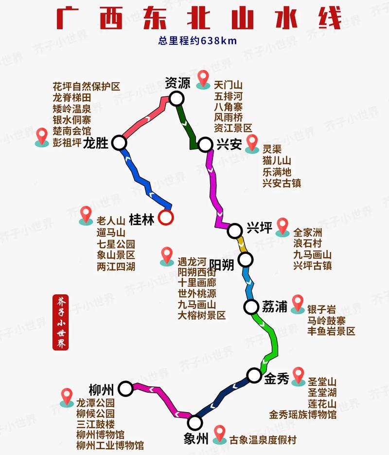 资兴至桂东自驾游线路