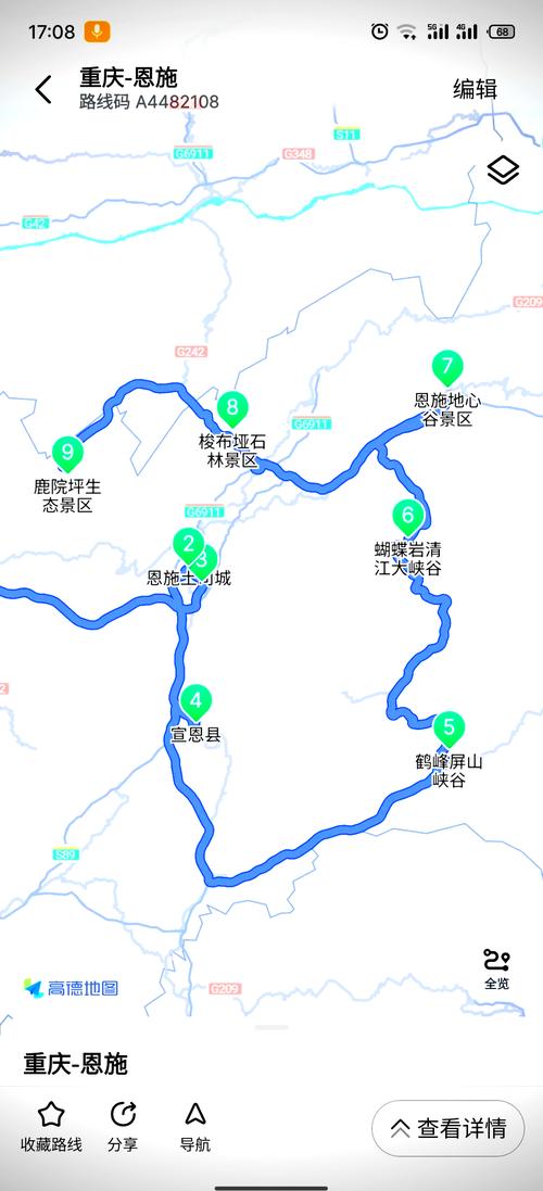 南京至恩施自驾游攻略