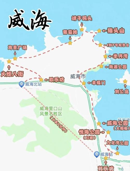 乳山到威海自驾游攻略