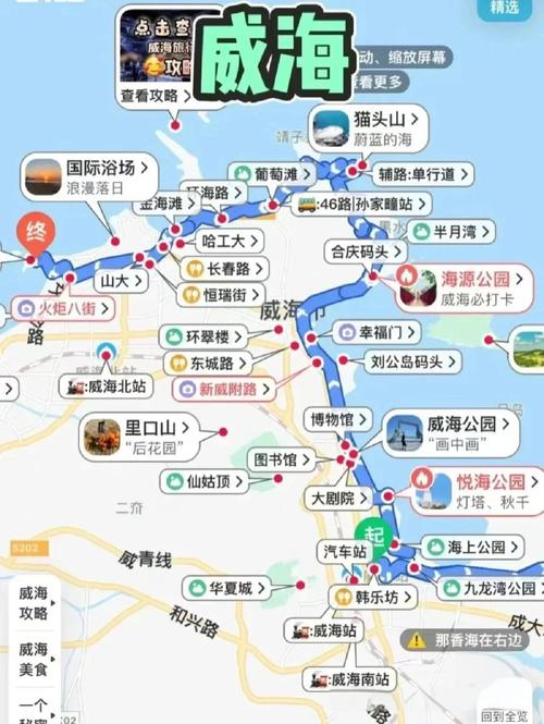 乳山到威海自驾游攻略