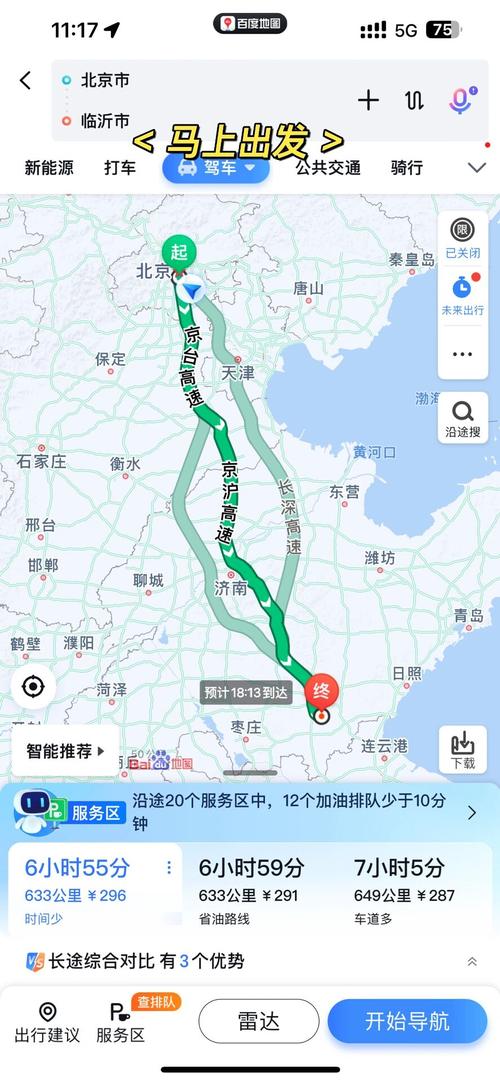 无锡至北京自驾游攻略