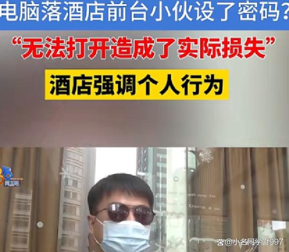东西落在酒店怎么办