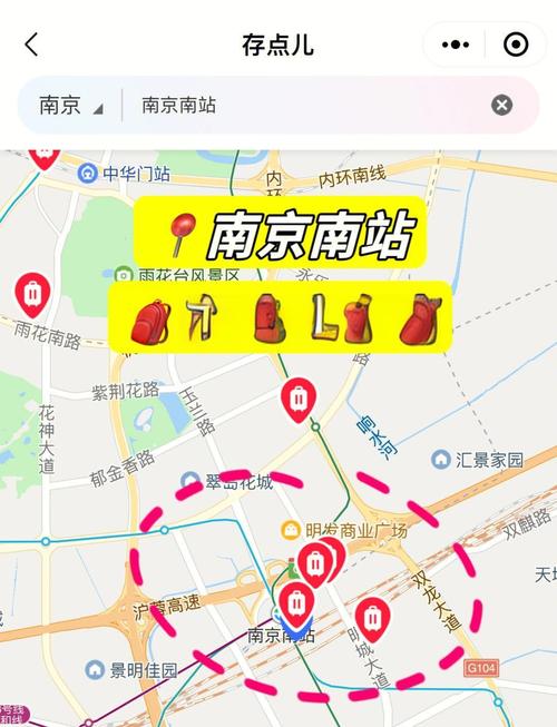 南京南站到哪个景点近