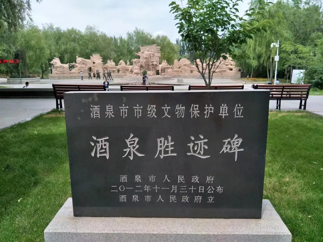 酒泉市区景点必去哪里